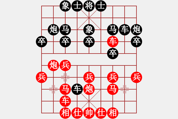 象棋棋譜圖片：第09輪 第10臺 山西晉中 喬言 先勝 陜西 魏信 - 步數(shù)：20 