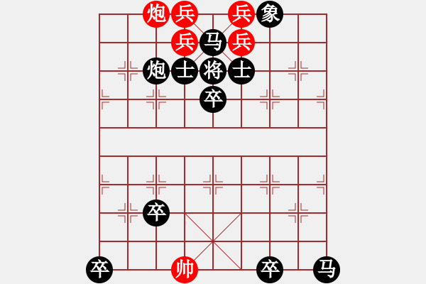 象棋棋譜圖片：第03局 炮聲隆隆 - 步數(shù)：10 