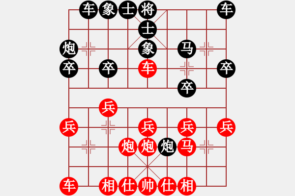 象棋棋譜圖片：人機對戰(zhàn) 2025-1-5 0:43 - 步數(shù)：20 