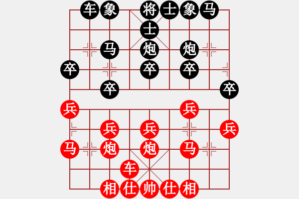 象棋棋譜圖片：李錦雄 先勝 王詠梅 - 步數(shù)：20 