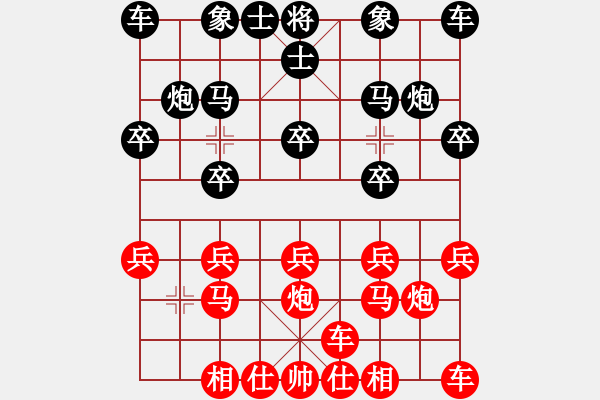 象棋棋譜圖片：橫才俊儒[紅] -VS- 淺淺的[黑] - 步數(shù)：10 