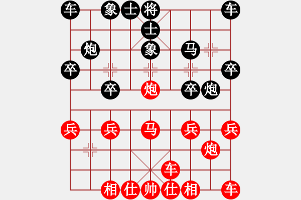 象棋棋譜圖片：橫才俊儒[紅] -VS- 淺淺的[黑] - 步數(shù)：20 