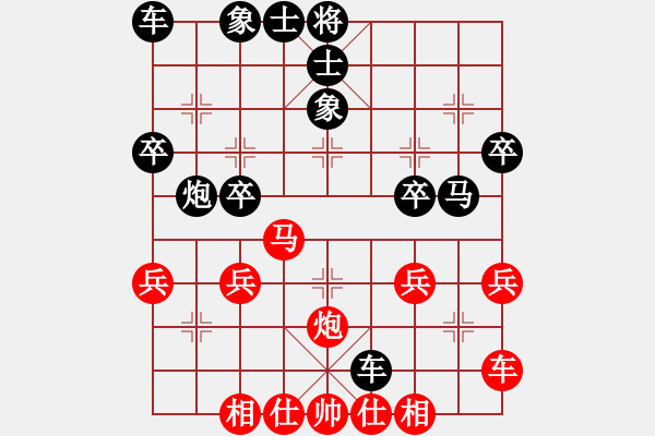 象棋棋譜圖片：橫才俊儒[紅] -VS- 淺淺的[黑] - 步數(shù)：30 