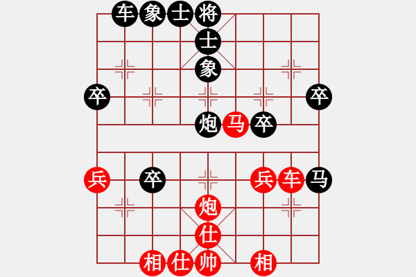 象棋棋譜圖片：橫才俊儒[紅] -VS- 淺淺的[黑] - 步數(shù)：40 