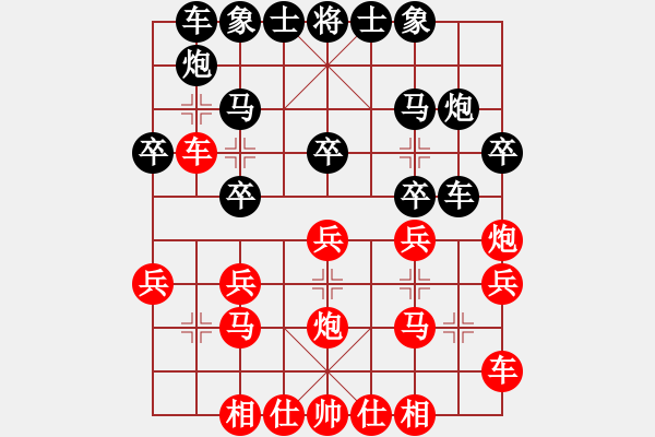 象棋棋譜圖片：緣份戰(zhàn)神三(4弦)-負-斷魂槍(地煞) - 步數(shù)：20 