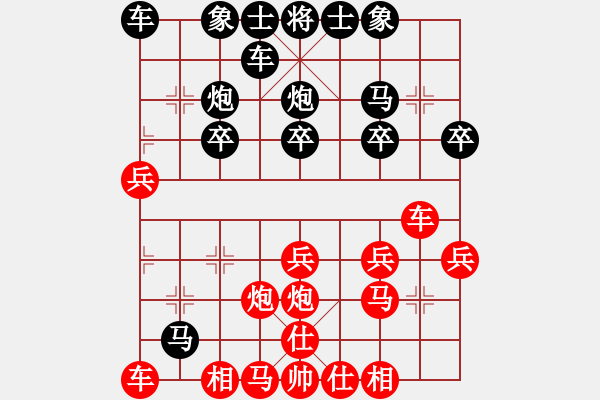 象棋棋譜圖片：野狼[957505431] -VS- 橫才俊儒[292832991] - 步數(shù)：20 