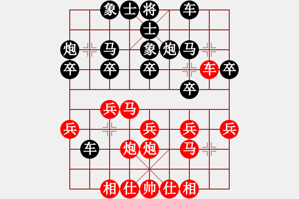 象棋棋谱图片：李艾东     先和 胡荣华     - 步数：20 