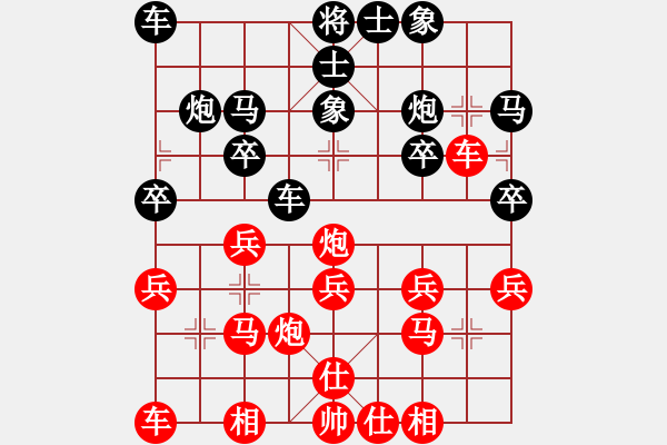 象棋棋譜圖片：上海 劉磊 負 陜西 劉強 - 步數(shù)：20 