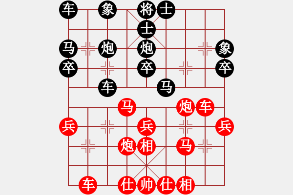 象棋棋譜圖片：‖棋家軍‖皎月[2045059653] -VS- 老頑童[2536763439] - 步數(shù)：30 