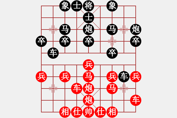 象棋棋譜圖片：鄉(xiāng)長埠頭(2段)-負(fù)-上高(4段) - 步數(shù)：20 