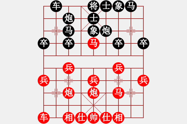 象棋棋譜圖片：百思不得棋解[575644877] -VS- 馬麒麟[120229953] - 步數(shù)：20 