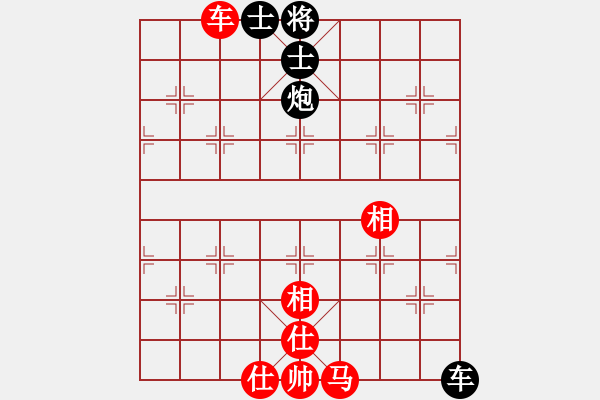 象棋棋譜圖片：北斗棋星(3段)-和-弈者無(wú)心(9段) - 步數(shù)：150 