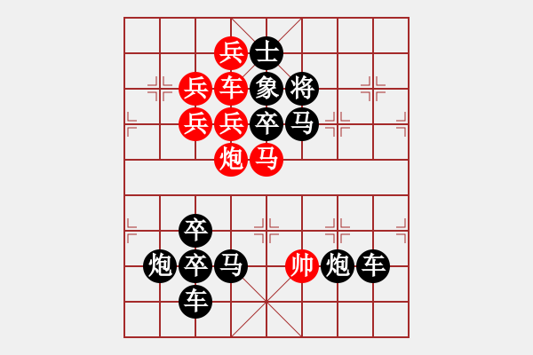 象棋棋譜圖片：《雅韻齋》【 中華夢圓 】— 秦 臻 - 步數(shù)：0 