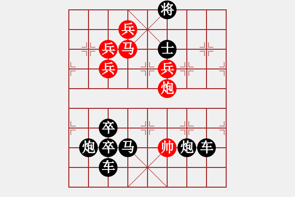 象棋棋譜圖片：《雅韻齋》【 中華夢圓 】— 秦 臻 - 步數(shù)：10 