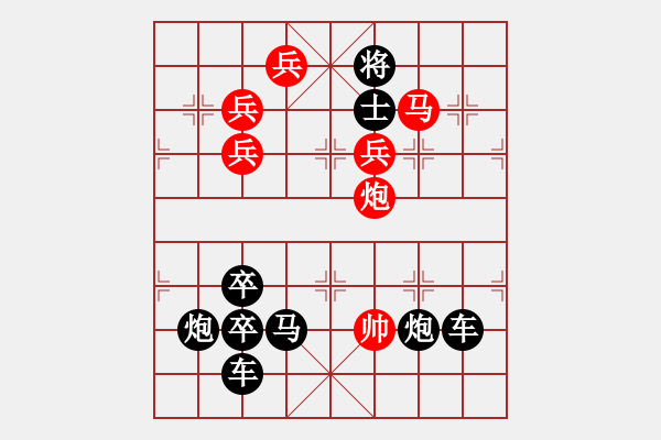 象棋棋譜圖片：《雅韻齋》【 中華夢圓 】— 秦 臻 - 步數(shù)：20 