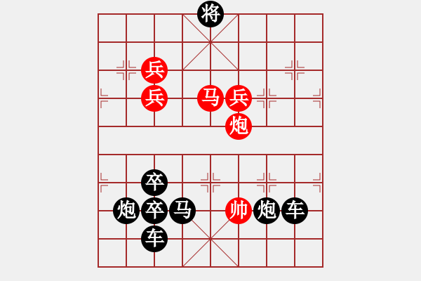 象棋棋譜圖片：《雅韻齋》【 中華夢圓 】— 秦 臻 - 步數(shù)：30 