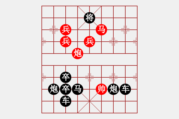 象棋棋譜圖片：《雅韻齋》【 中華夢圓 】— 秦 臻 - 步數(shù)：40 