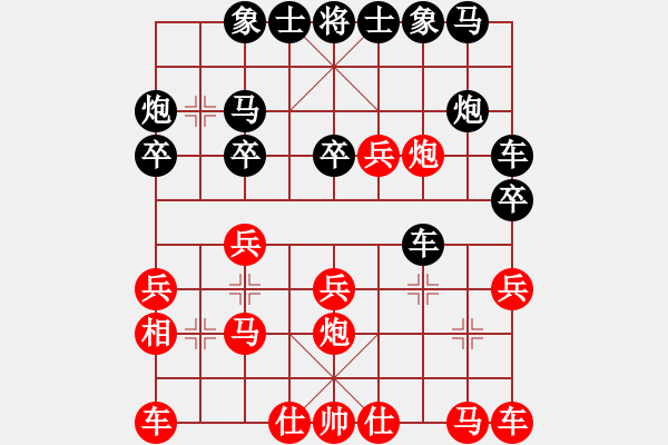 象棋棋譜圖片：聯(lián)眾弈霸 對 華山堅刀 - 步數：20 