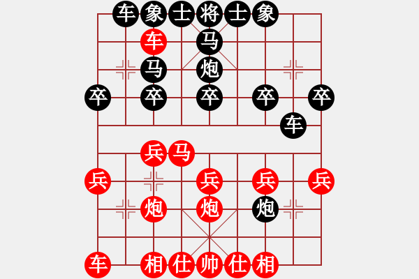 象棋棋譜圖片：6.21布局學(xué)習(xí) - 步數(shù)：20 