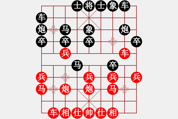 象棋棋譜圖片：女子組三號(1段)-負-新鄉(xiāng)一條槍(2段) - 步數(shù)：20 