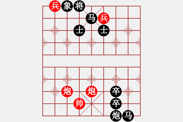 象棋棋譜圖片：【語(yǔ)苛棋路】雙炮兵攻法的天蠶變 - 步數(shù)：0 