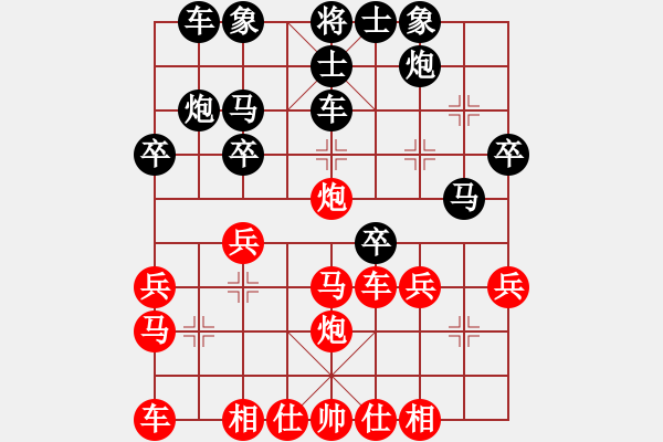 象棋棋譜圖片：篤行 先負(fù) 金曉峰 - 步數(shù)：30 