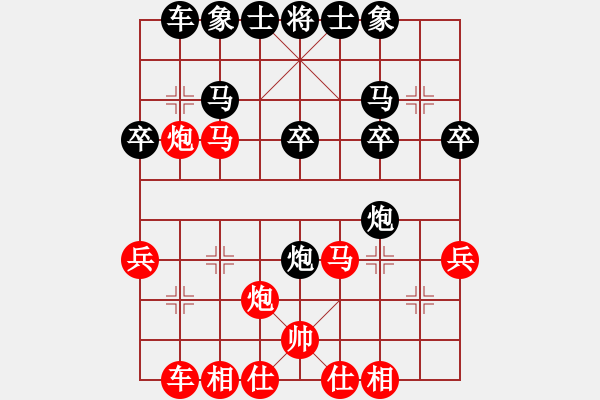 象棋棋譜圖片：銭生(北斗)-勝-峰峰戀棋(電神) - 步數(shù)：30 