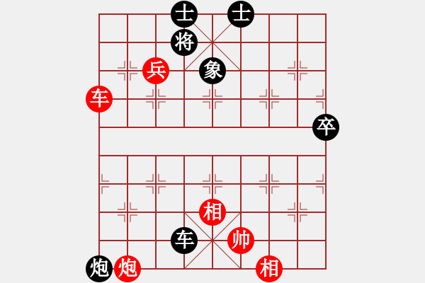 象棋棋谱图片：五4 天津尚培峰先和广东蔡佑广.XQF - 步数：100 