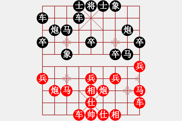 象棋棋谱图片：五4 天津尚培峰先和广东蔡佑广.XQF - 步数：20 