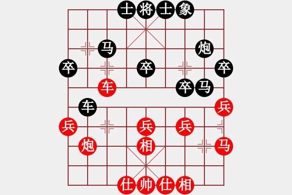 象棋棋谱图片：五4 天津尚培峰先和广东蔡佑广.XQF - 步数：30 