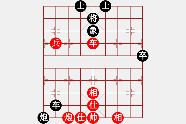 象棋棋谱图片：五4 天津尚培峰先和广东蔡佑广.XQF - 步数：80 