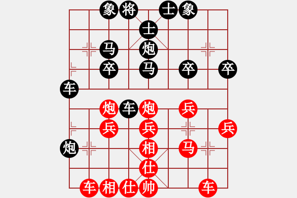 象棋棋譜圖片：贏一盤實在難[紅] -VS- 揚揚然[黑]過宮炮直車對左中炮 - 步數(shù)：30 