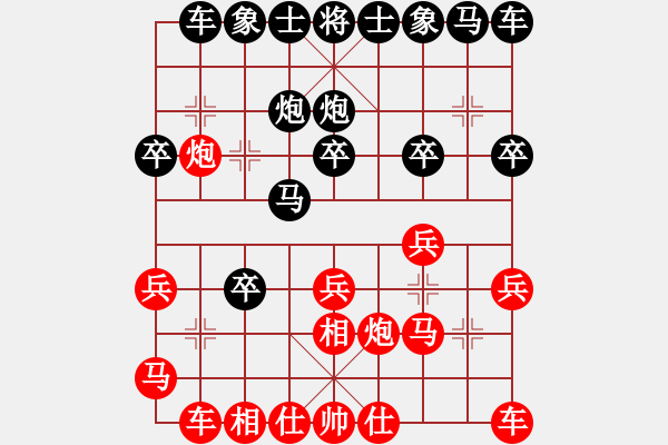 象棋棋譜圖片：歐總 先負 平天大圣 - 步數(shù)：20 