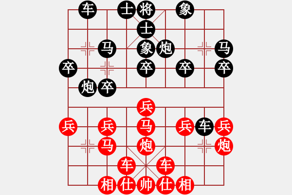 象棋棋譜圖片：橫才俊儒[紅] -VS- 天涯心[黑]故壘西邊一級大師之次終二局 - 步數(shù)：20 