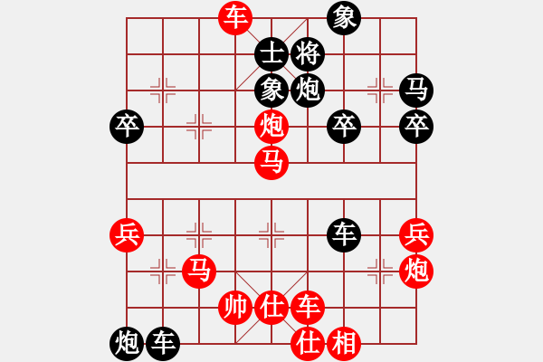 象棋棋譜圖片：橫才俊儒[紅] -VS- 天涯心[黑]故壘西邊一級大師之次終二局 - 步數(shù)：40 