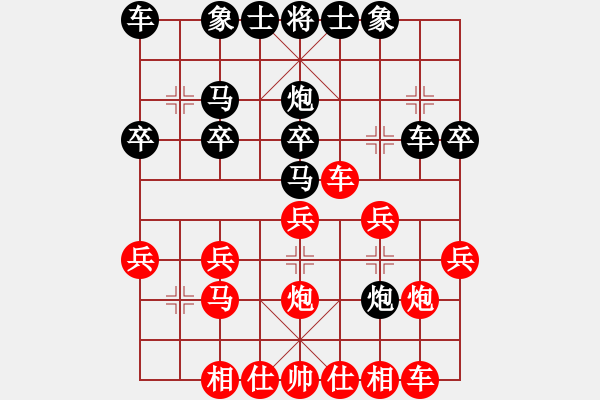 象棋棋譜圖片：臺(tái)北射手(7段)-勝-西飛密探(6段) - 步數(shù)：20 