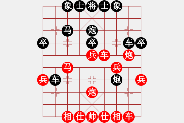 象棋棋譜圖片：臺(tái)北射手(7段)-勝-西飛密探(6段) - 步數(shù)：30 