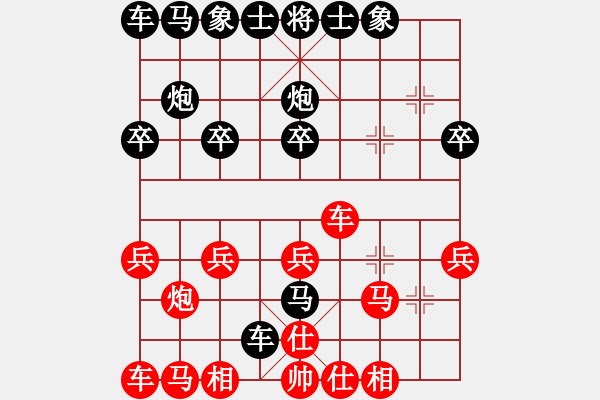 象棋棋譜圖片：2024棋者象棋排位賽[9級(jí)]255381先負(fù)[9級(jí)]浩軒爺 - 步數(shù)：20 