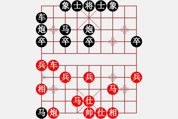 象棋棋譜圖片：2024棋者象棋排位賽[9級(jí)]255381先負(fù)[9級(jí)]浩軒爺 - 步數(shù)：30 