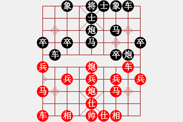 象棋棋譜圖片：好好學(xué)習(xí)[1228826034] -VS- 橫才俊儒[292832991] - 步數(shù)：20 