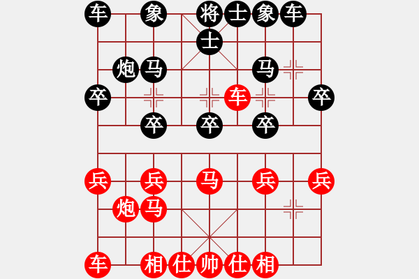 象棋棋譜圖片：紅樹林[549576939] -VS- 善待人生[28848825] - 步數(shù)：20 