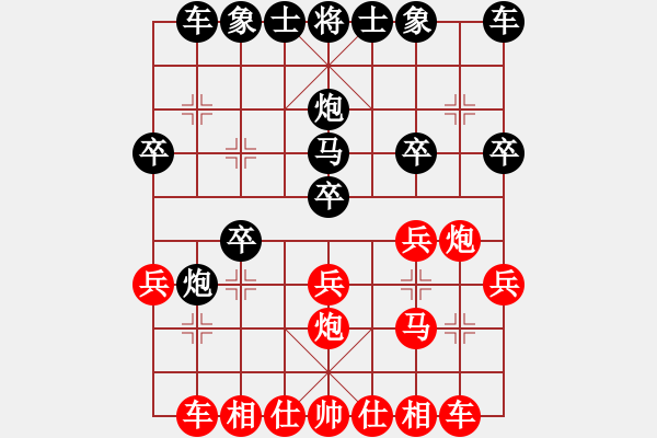 象棋棋譜圖片：‖棋家軍‖皎月2[2739506104] -VS- 大山[2230137628]業(yè)余四級 - 步數(shù)：20 