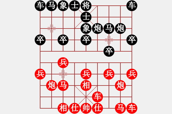 象棋棋譜圖片：葬心紅勝h740604【對兵互進(jìn)右馬局 紅飛相】 - 步數(shù)：10 