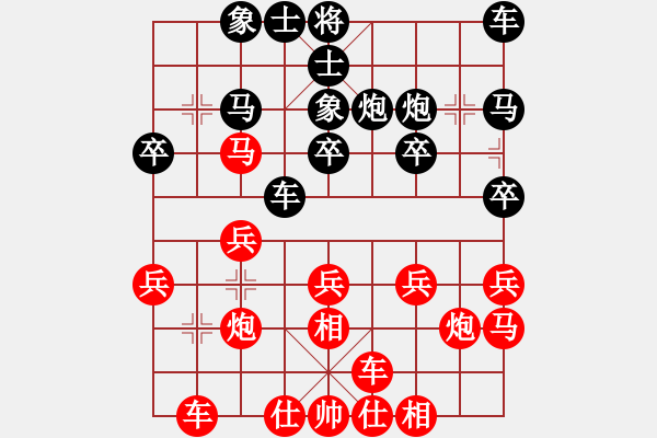 象棋棋譜圖片：南帝擂臺(tái)[紅] -VS- 金鷹服飾[黑] - 步數(shù)：20 