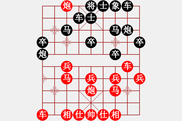 象棋棋譜圖片：醉好[339468165] -VS- 路遙[1532602030] - 步數(shù)：20 