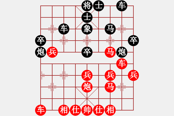 象棋棋譜圖片：醉好[339468165] -VS- 路遙[1532602030] - 步數(shù)：30 