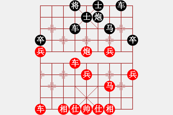 象棋棋譜圖片：醉好[339468165] -VS- 路遙[1532602030] - 步數(shù)：40 