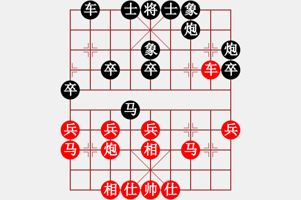 象棋棋譜圖片：財神真人(1段)-和-內(nèi)蒙開魯縣(4段) - 步數(shù)：30 