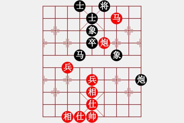 象棋棋譜圖片：財神真人(1段)-和-內(nèi)蒙開魯縣(4段) - 步數(shù)：70 