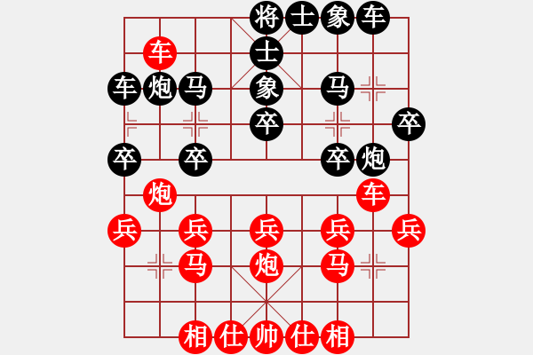 象棋棋譜圖片：新手學棋蓮花[黑] -VS- 流浪的煙O[紅] - 步數(shù)：20 